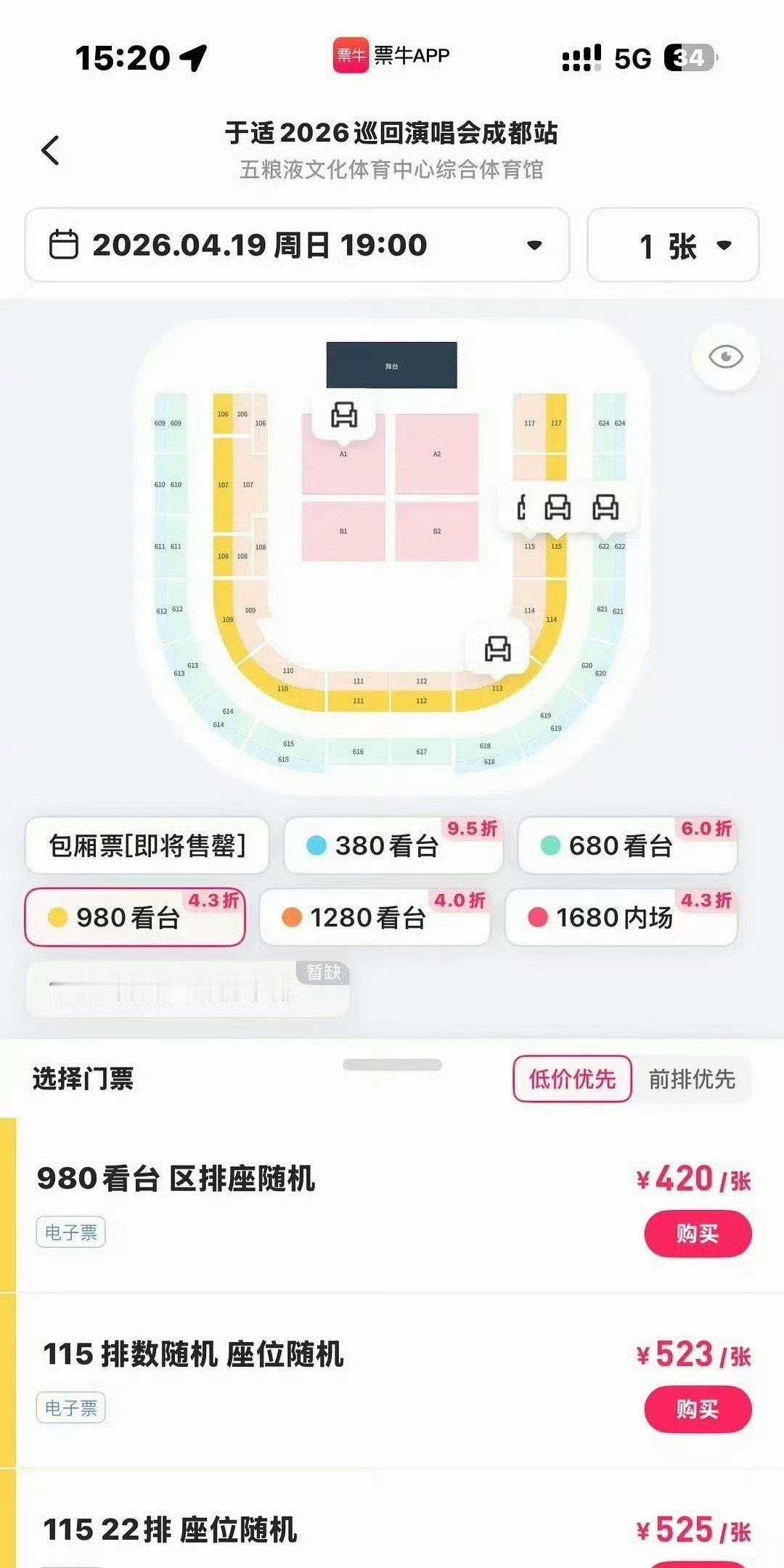 于适演唱会的门票居然打折打到了四折都卖不出去，这什么情况？ 