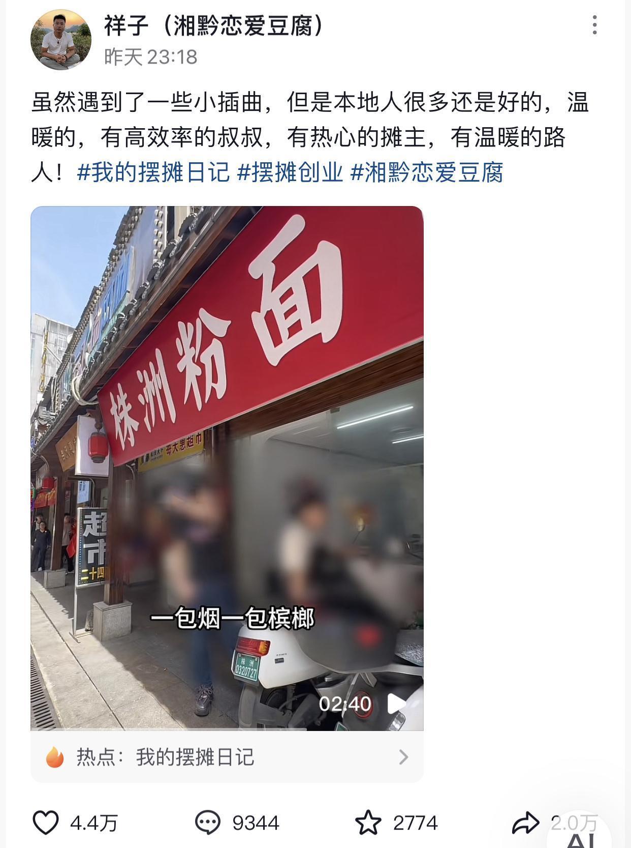 株洲粉店新规矩：进门得先给老板买包槟榔。还没从株洲刨猪宴的名场面里回过神来，这回