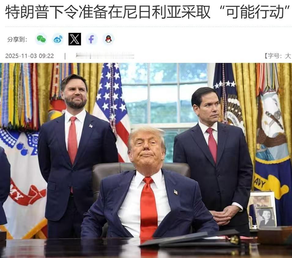 狐狸尾巴终于露出来了

继特朗普借打击走私贩毒为名，数次对美国后院委内瑞拉发出战