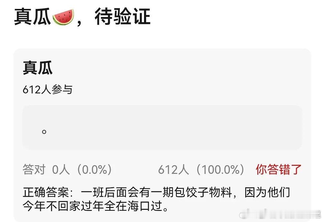 tg 四代在海南过年 