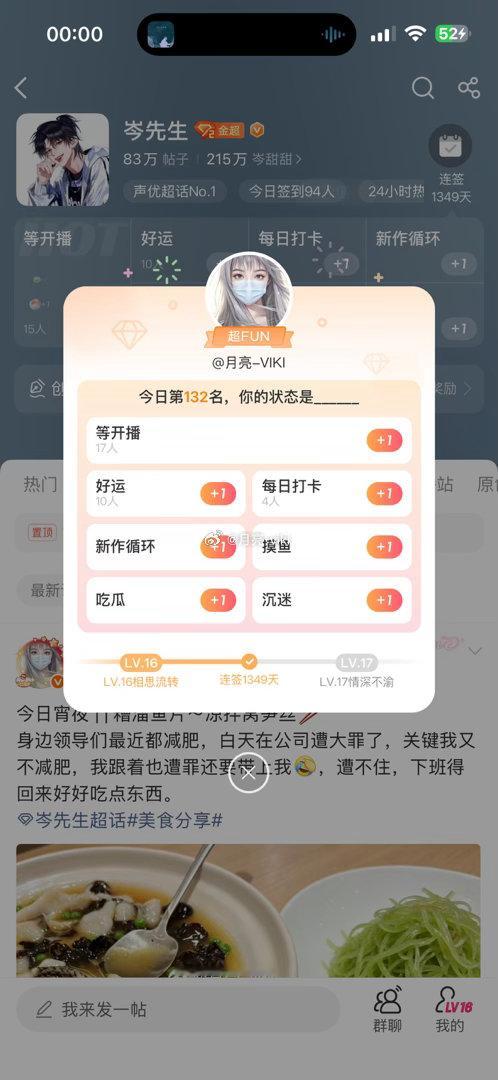 岑先生[超话]  今天手速也很奈斯的🤣[月亮][手指比心] ​​​