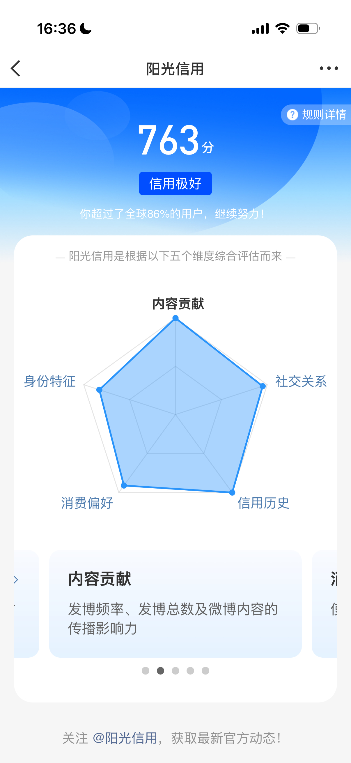 我的ygxy 呢～ 这个月继续漲30分，好吗