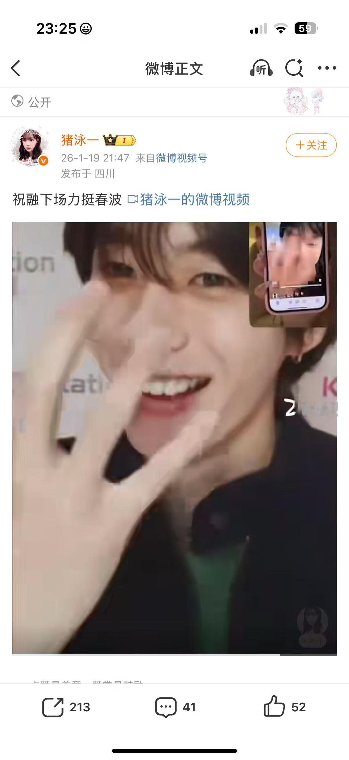 我不管你是不是粉猪荣，顶着这个🆔发这个视频你是真有脸把这个视频转过来顺着网线让