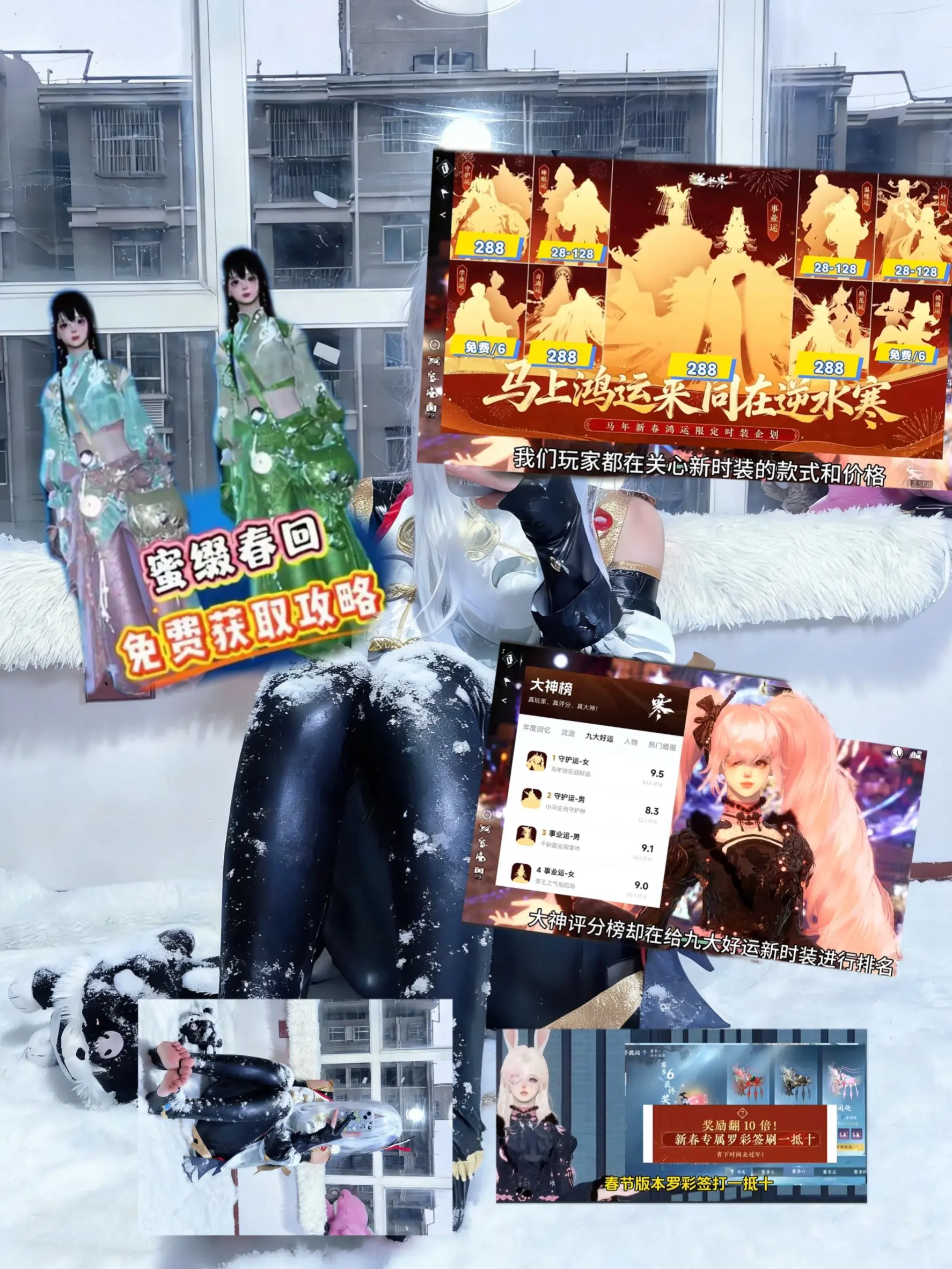 和申鹤同人一起看逆水寒acg新春会。