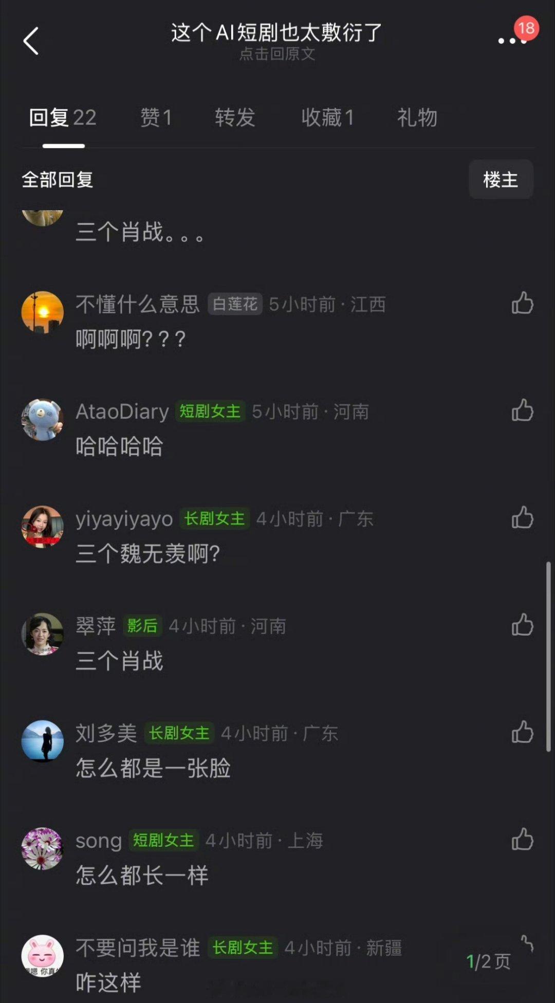 AI短剧同时搓了三个肖战出来对打