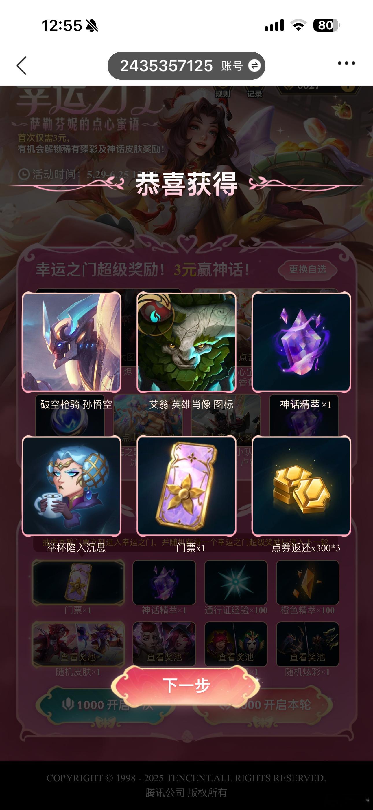 也就一发入魂╮(╯▽╰)╭ ​​​