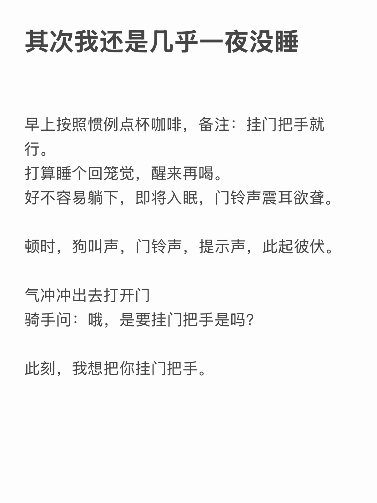 今天新鲜的，人类倒霉故事2则  很惨，但是想想又好笑。 