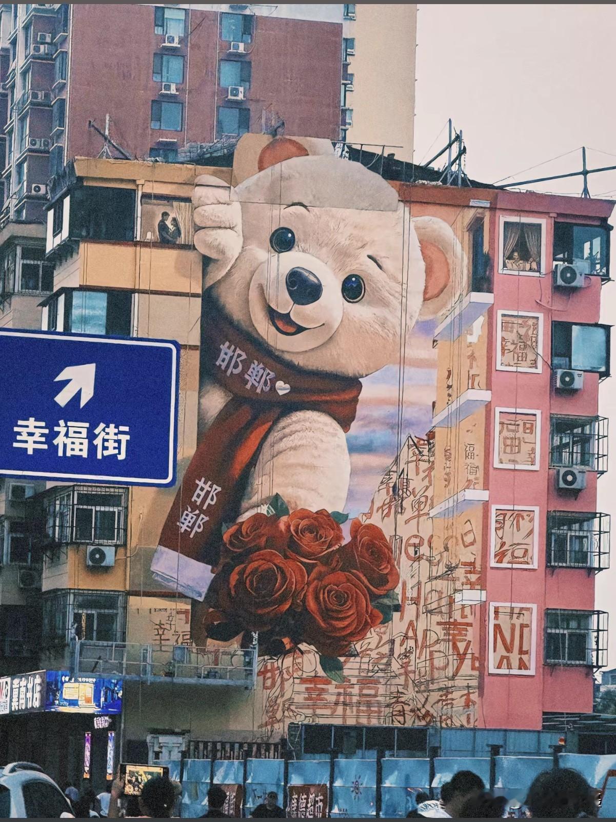 这几天刷视频看到被邯郸文旅打造的非常漂亮的“幸福街”受到众多市民们的追捧，幸福指