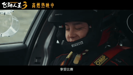 七年了张驰的副驾还是孙宇强  张驰是车神，宇强是他最安心的副驾。你负责冲向终点，