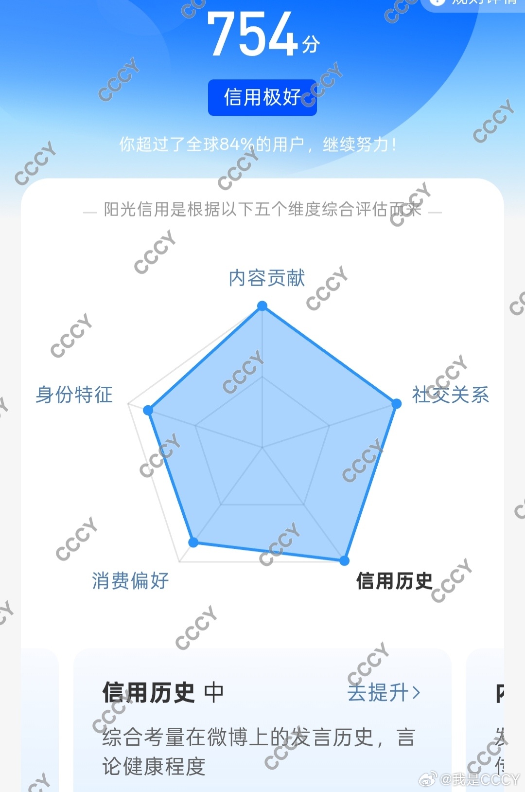 阳光信用 ☀️极好 ️ ️ ️☀️🔥想涨ygxy的可以来和我互动🉑啭 🉑平
