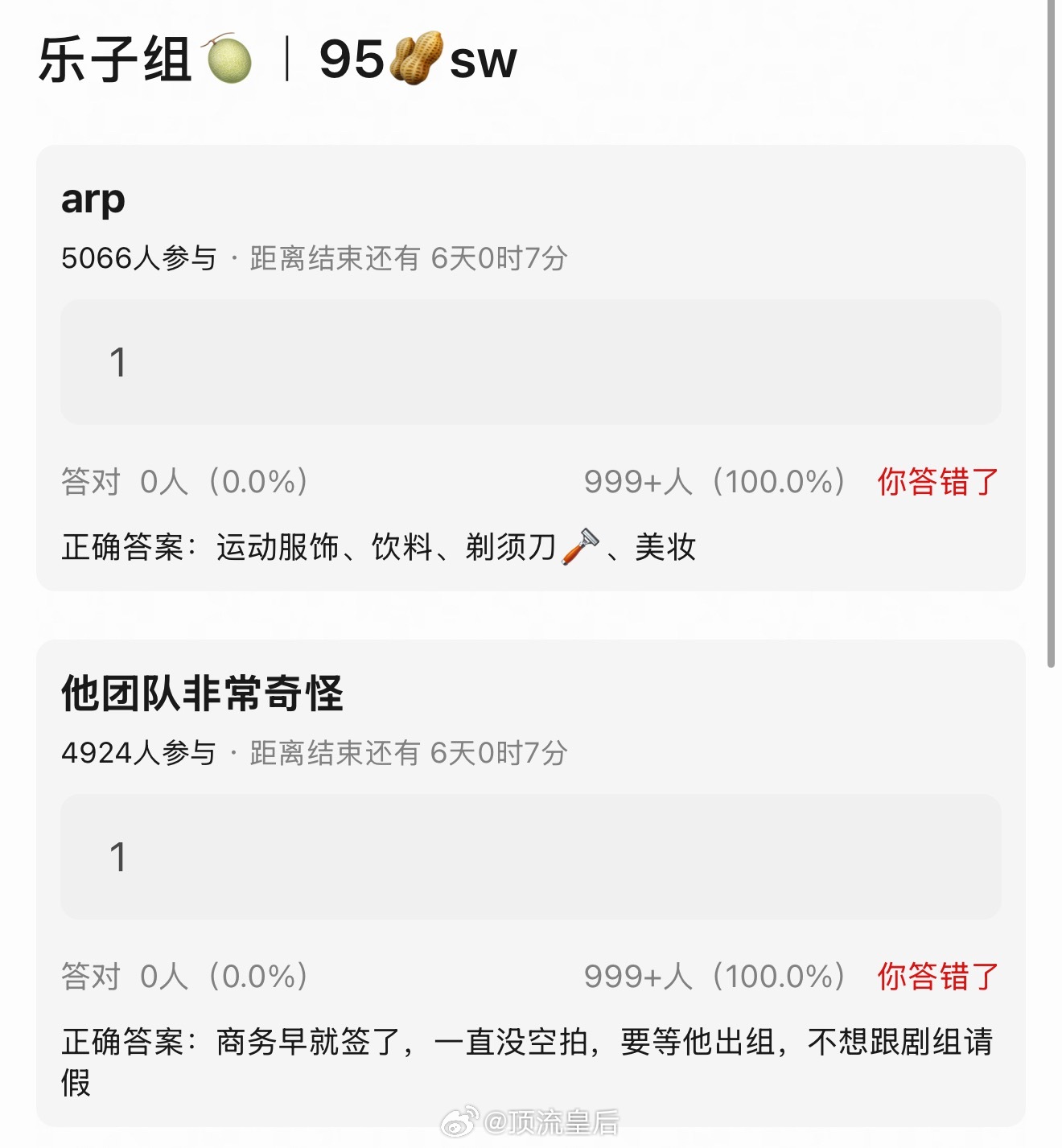 敖瑞鹏竟然有这么多商务还没宣，好低调啊。 