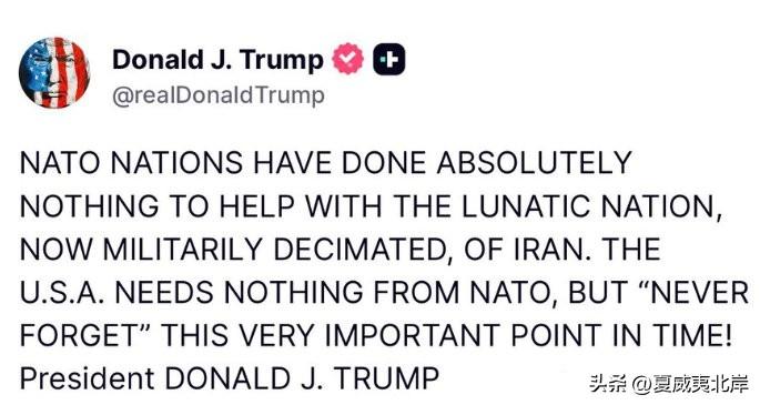 川普发文抱怨北约国家不帮他。
“北约各国在帮助那个如今军事力量已被摧毁的“疯狂国