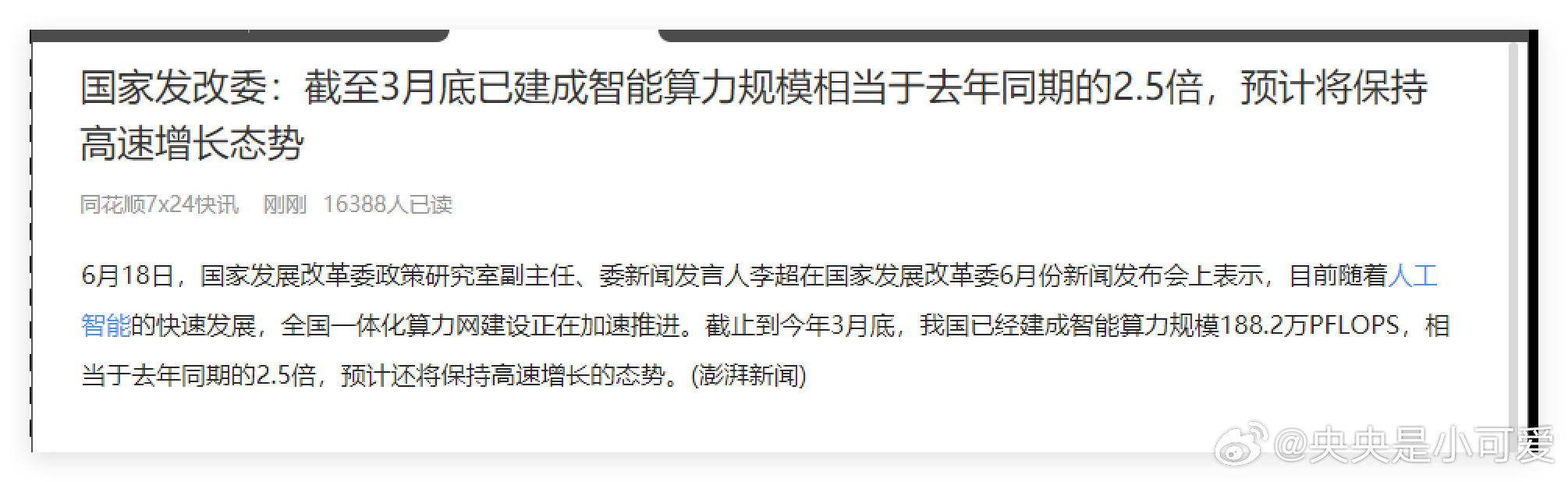 算力 