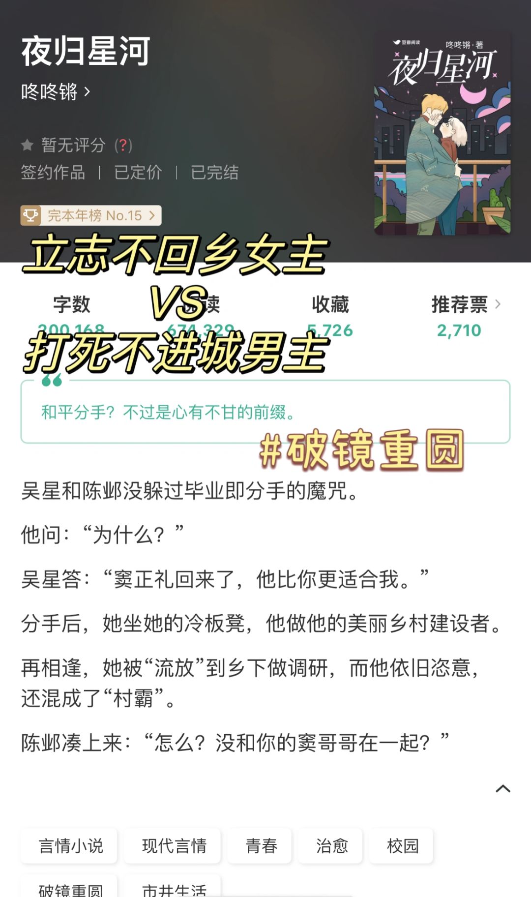😅被“流放”乡下后偶遇前男友