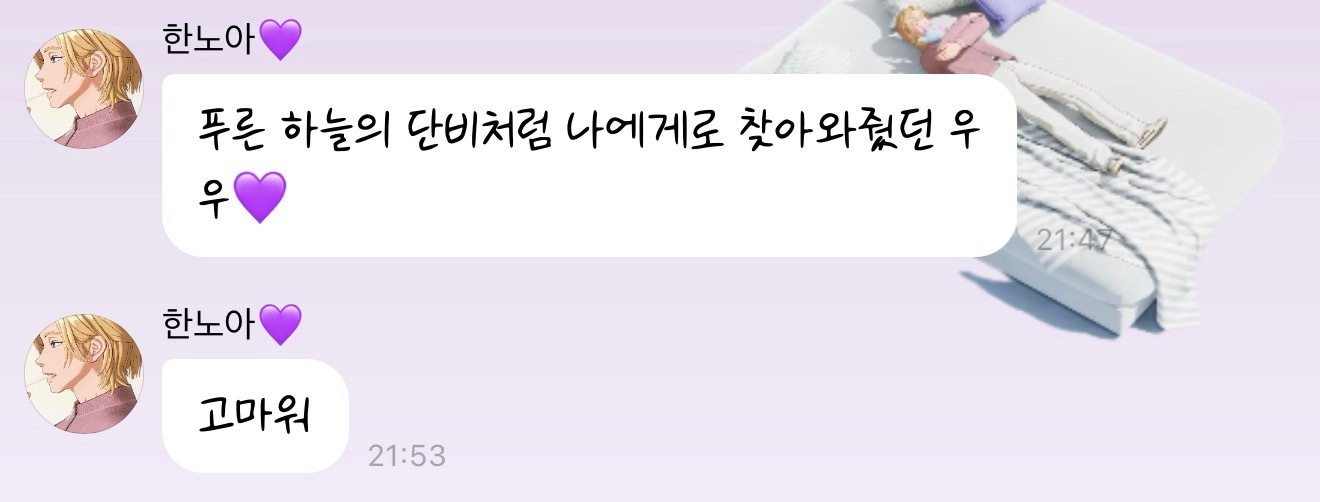 260727 诺亚泡泡 莫呀………🥹💜如从蓝天降下的甘霖般 降临到我身边的©