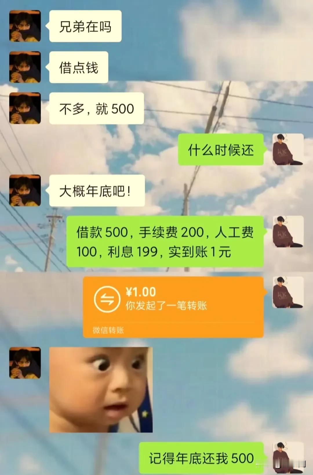 又学一招，如何拒绝别人借钱