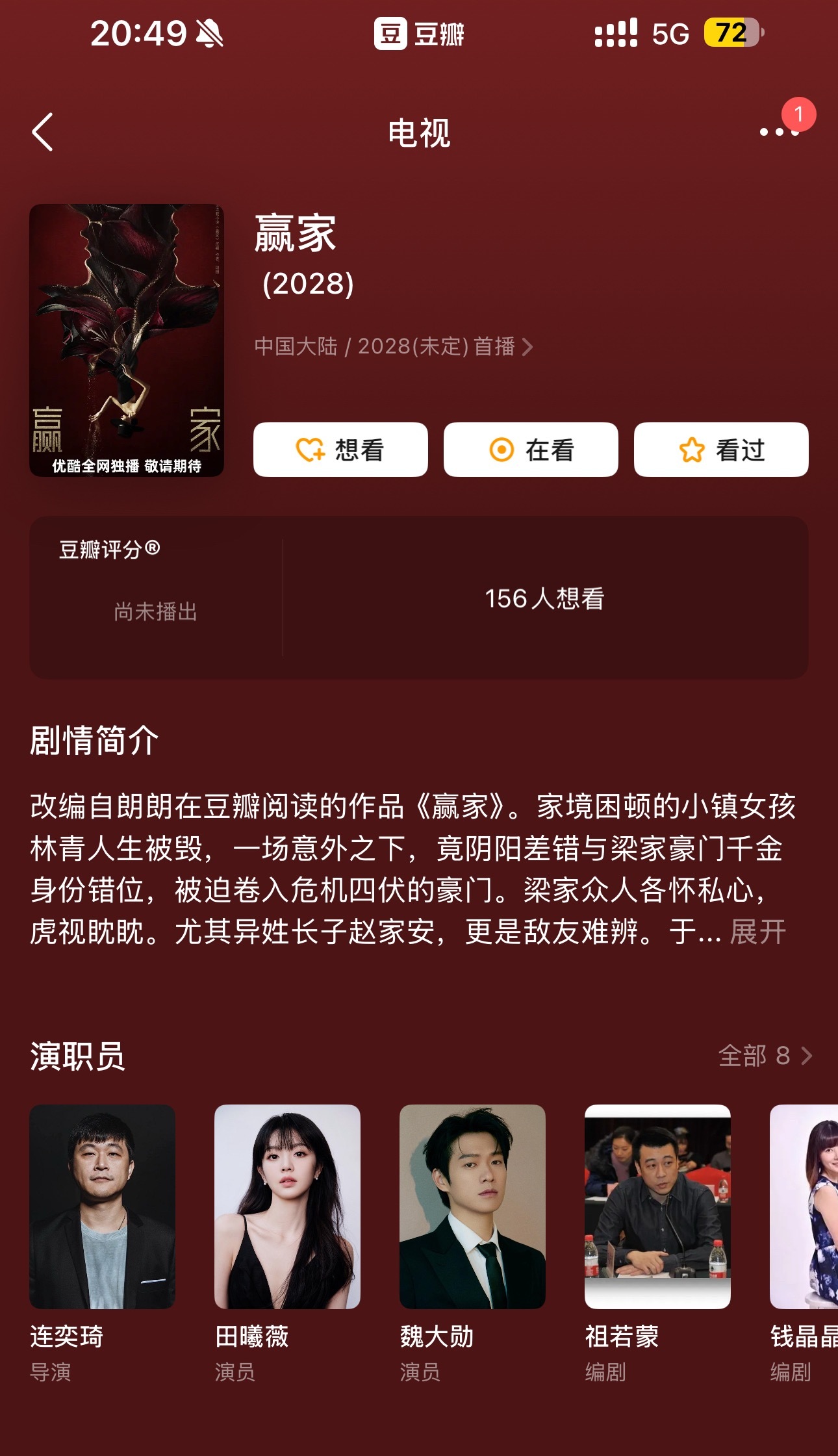 五月低智商爆了赢家以后火速传饼锁田曦薇，之后更是因为田曦薇的加码这个项目一路过五