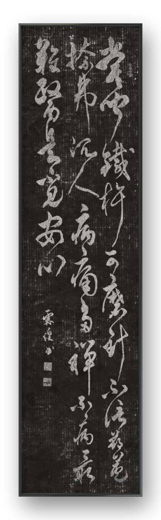 最难医是觅安心…. 尝闻铁杵可磨针， 不信葫芦捺弗沈。 人病痛多禅不病...