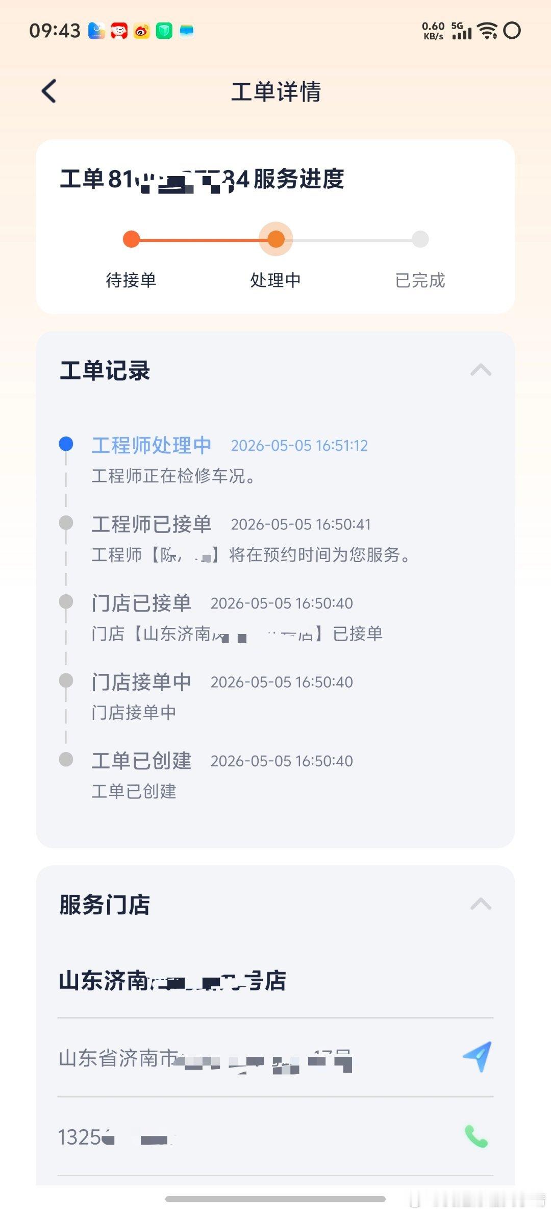 九号电动车的售后太牛逼了我车子还在我家，售后工单竟然显示“工程师正在检修车况”。