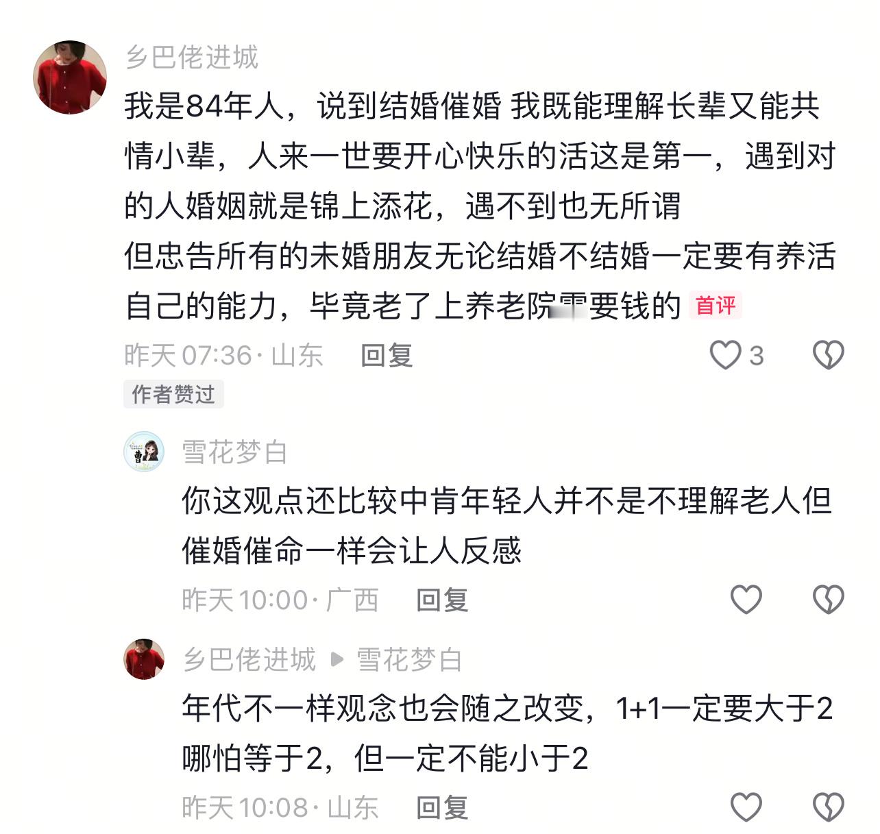 好清醒的一段话 