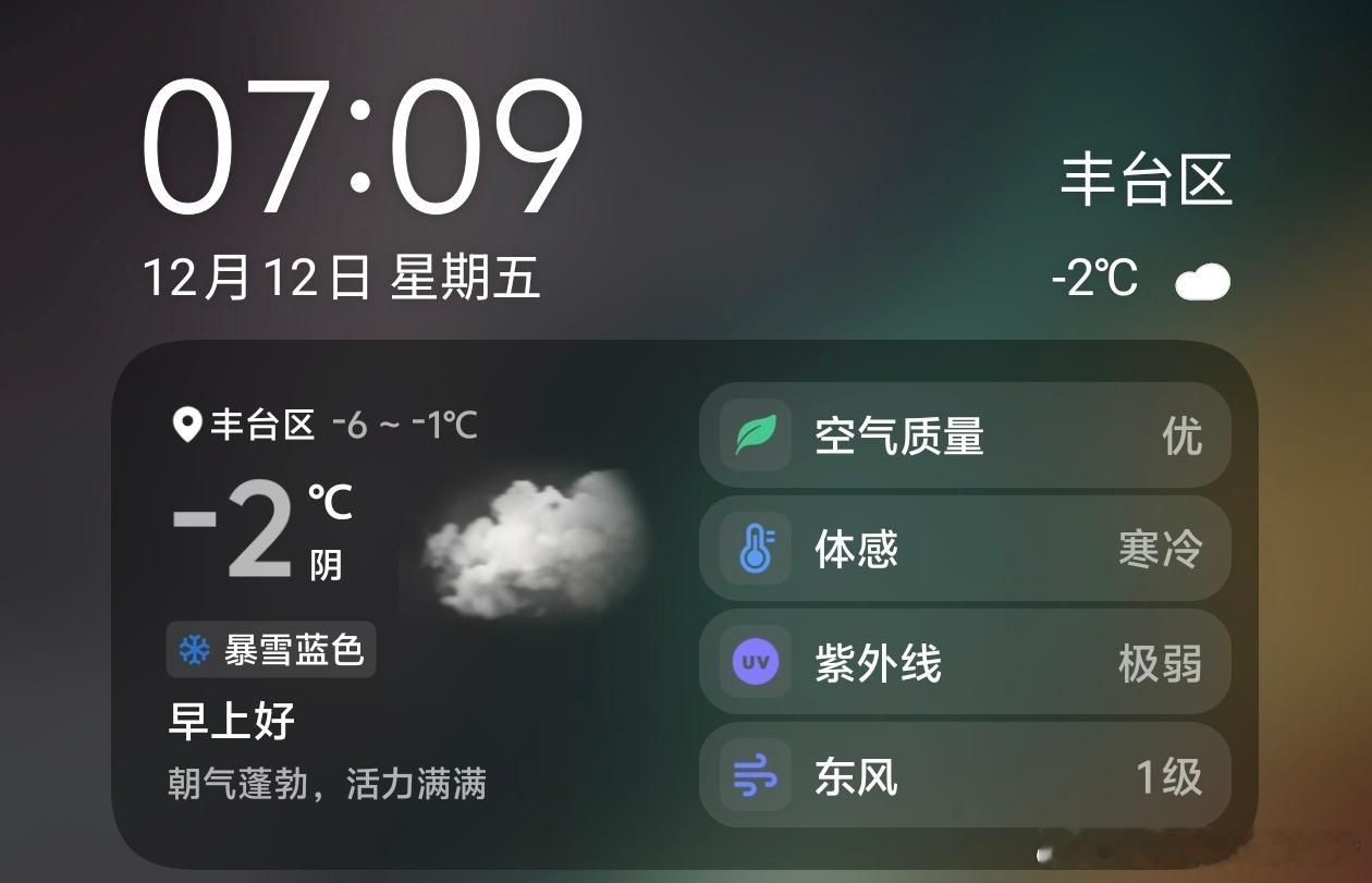 北京初雪 在哪呢！还橙色预警.... 北京