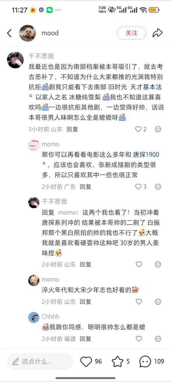 我快笑死了 本哥好有男人味 怎么全是嬷嬷！ 