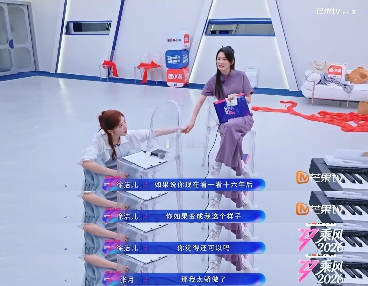 张月说徐洁儿是骄傲十六年时光雕琢出更好的彼此，回望来路心怀感慨，立足当下满心骄傲