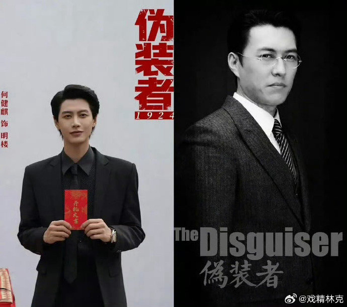 短剧版伪装者选角短剧伪装者选角短剧版伪装者，选角过于震撼