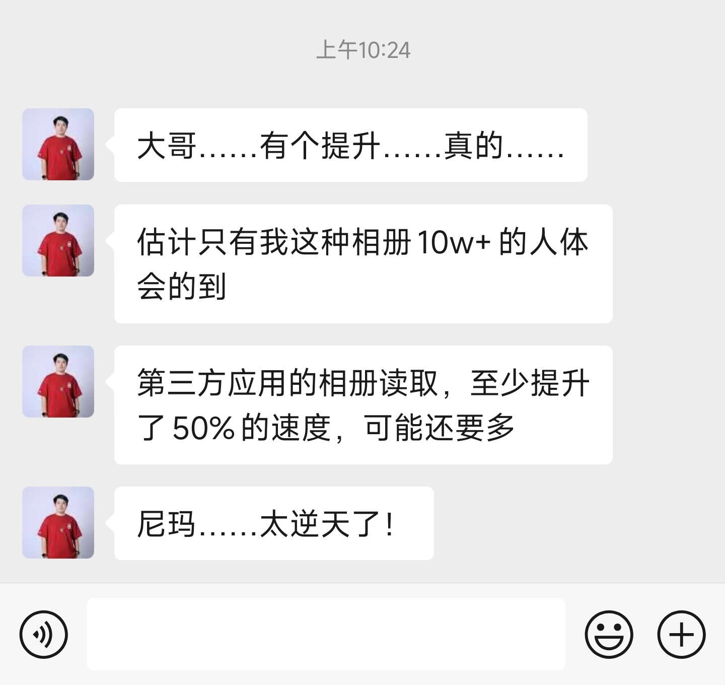 小米澎湃OS3 加快了三方应用对相册的读取速度，点赞！via​​​