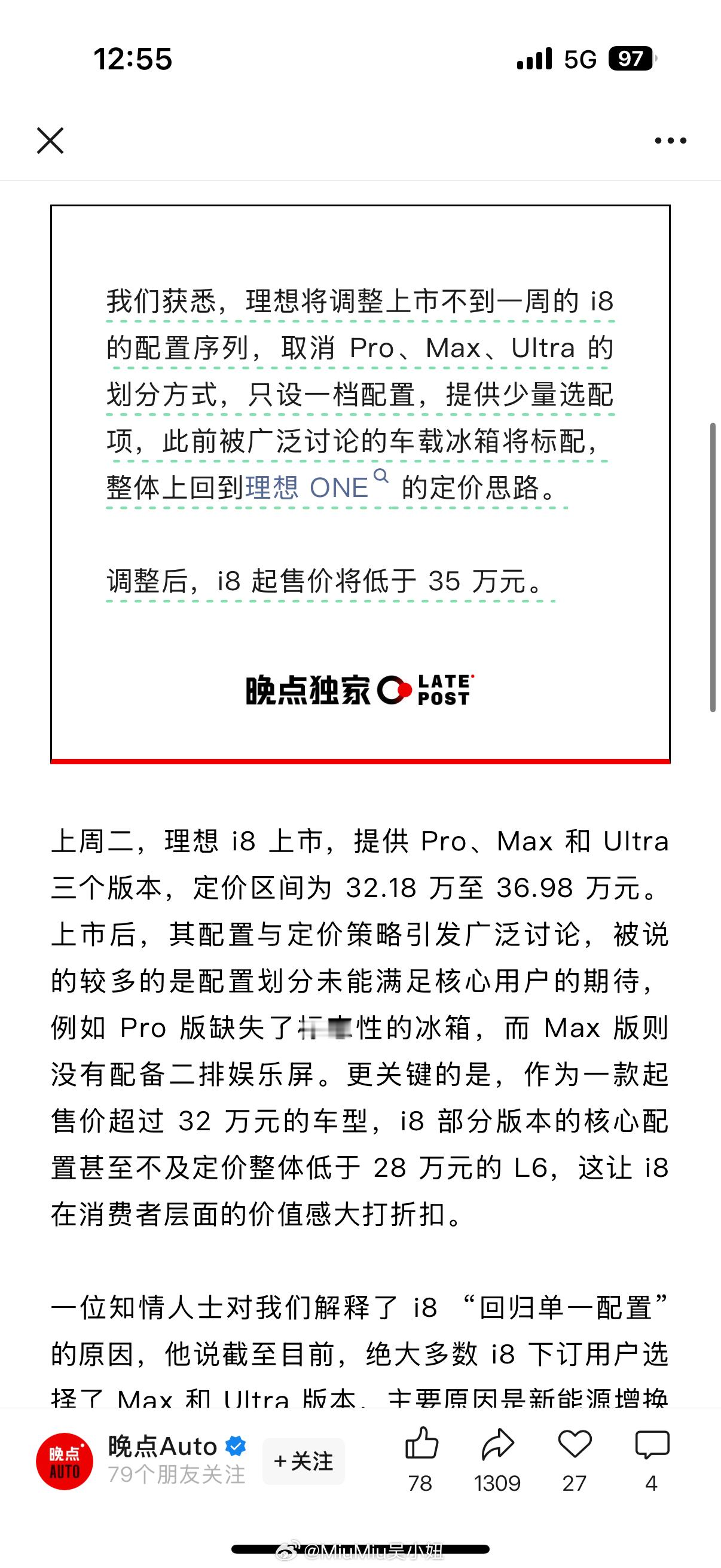 似曾相识啊，i8上市没多久就调整配置售价～好像三年前经历过呢…现在知道纯电不好卖