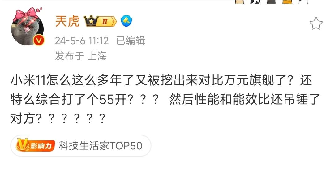 小米11 一雪前耻！

性能、能效与某款万元旗舰，不仅五五开。

没想到当年被痛
