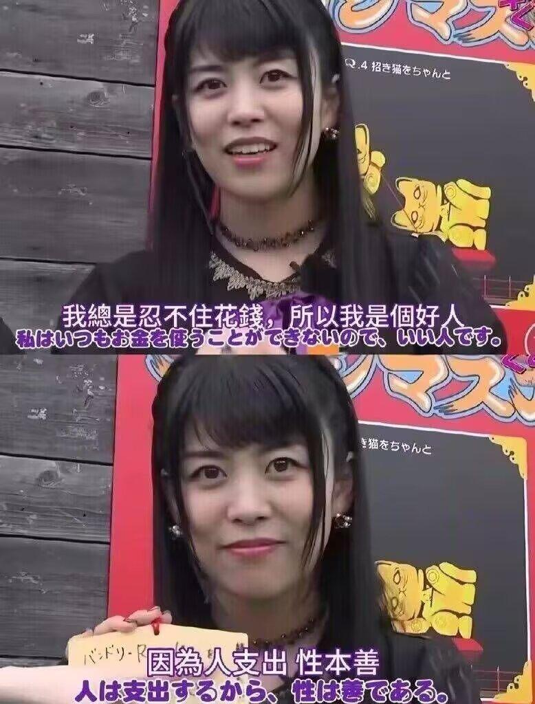 我也是好人