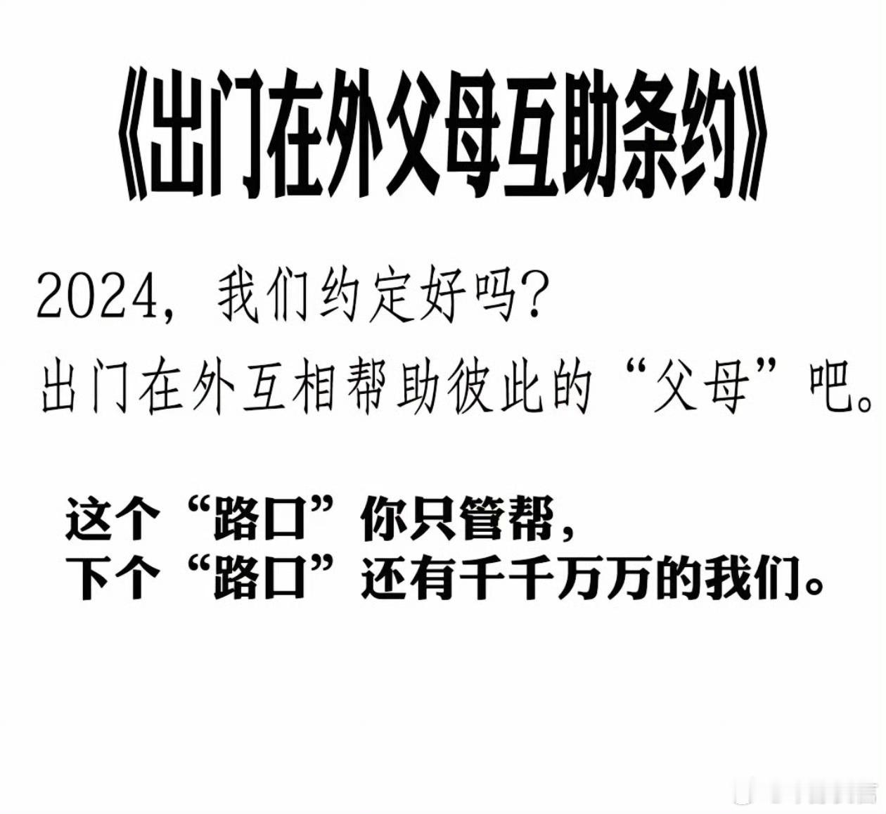 #95后男生发动100人签订互助父母计划#在这个充满温暖的世界里，总有一些瞬间让