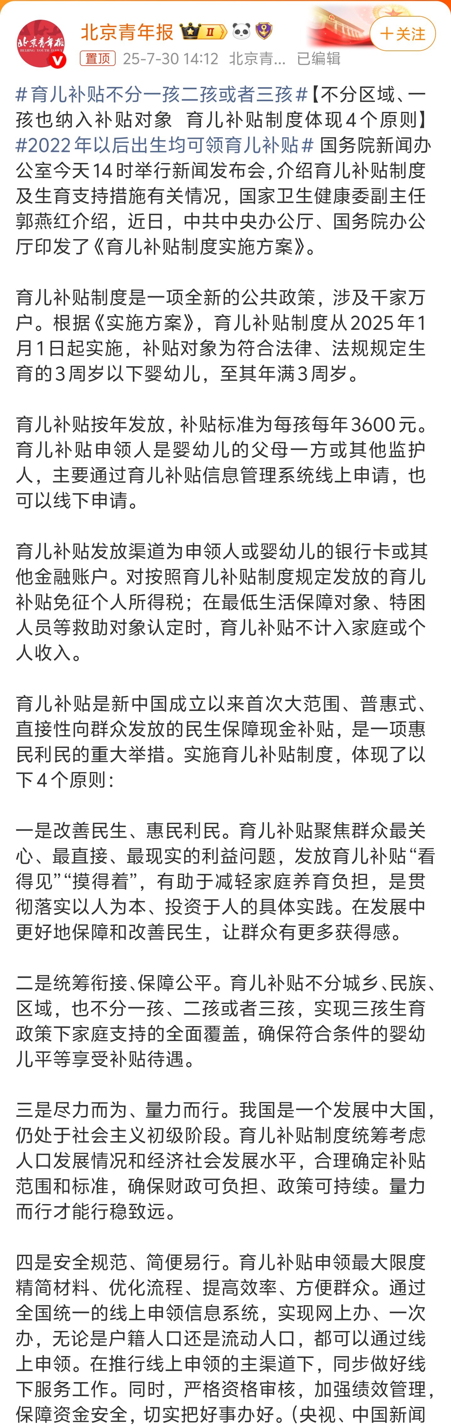 育儿补贴不分一孩二孩或者三孩有人觉得太少，有人觉得还可以，其实换个思路就好了，别