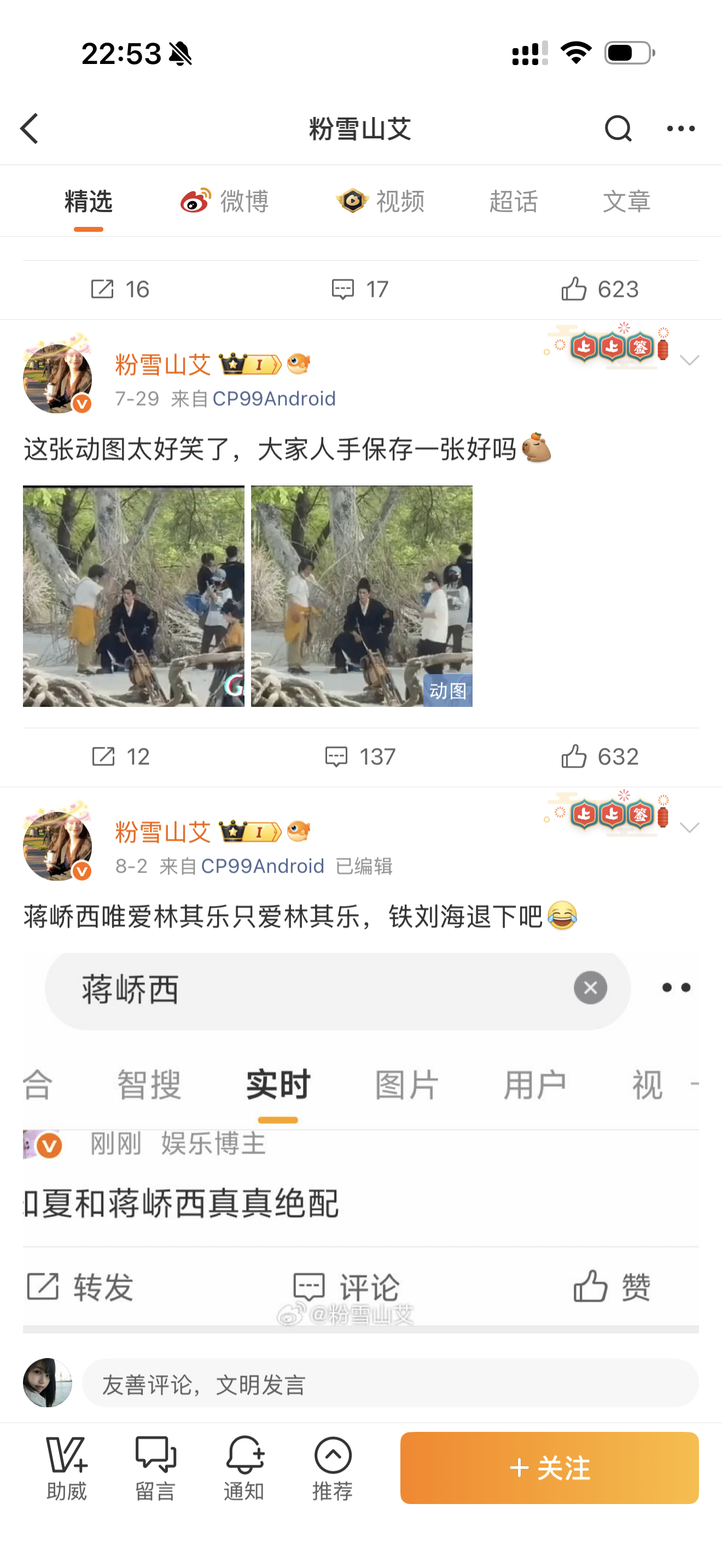 大妈你天天磕个cp引战见不见 