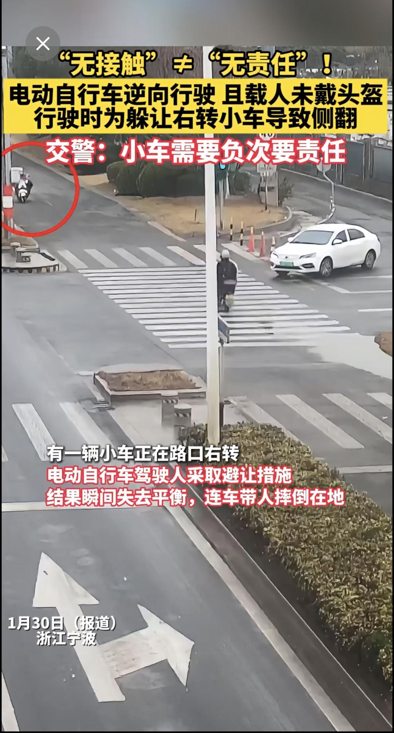 “无接触”≠“无责任”！电动自行车逆向行驶且载人未戴头盔，行驶时为躲让右转小车导