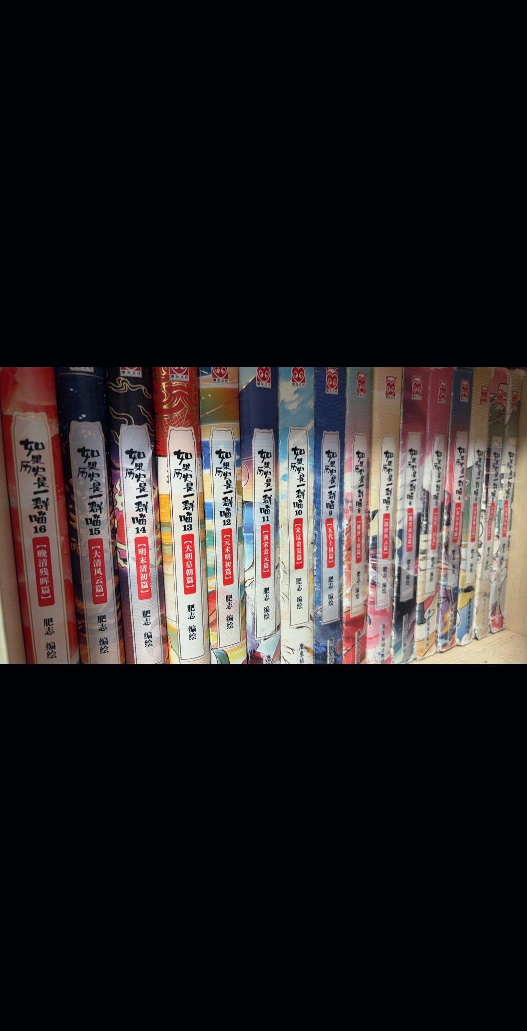 如果历史是一群喵