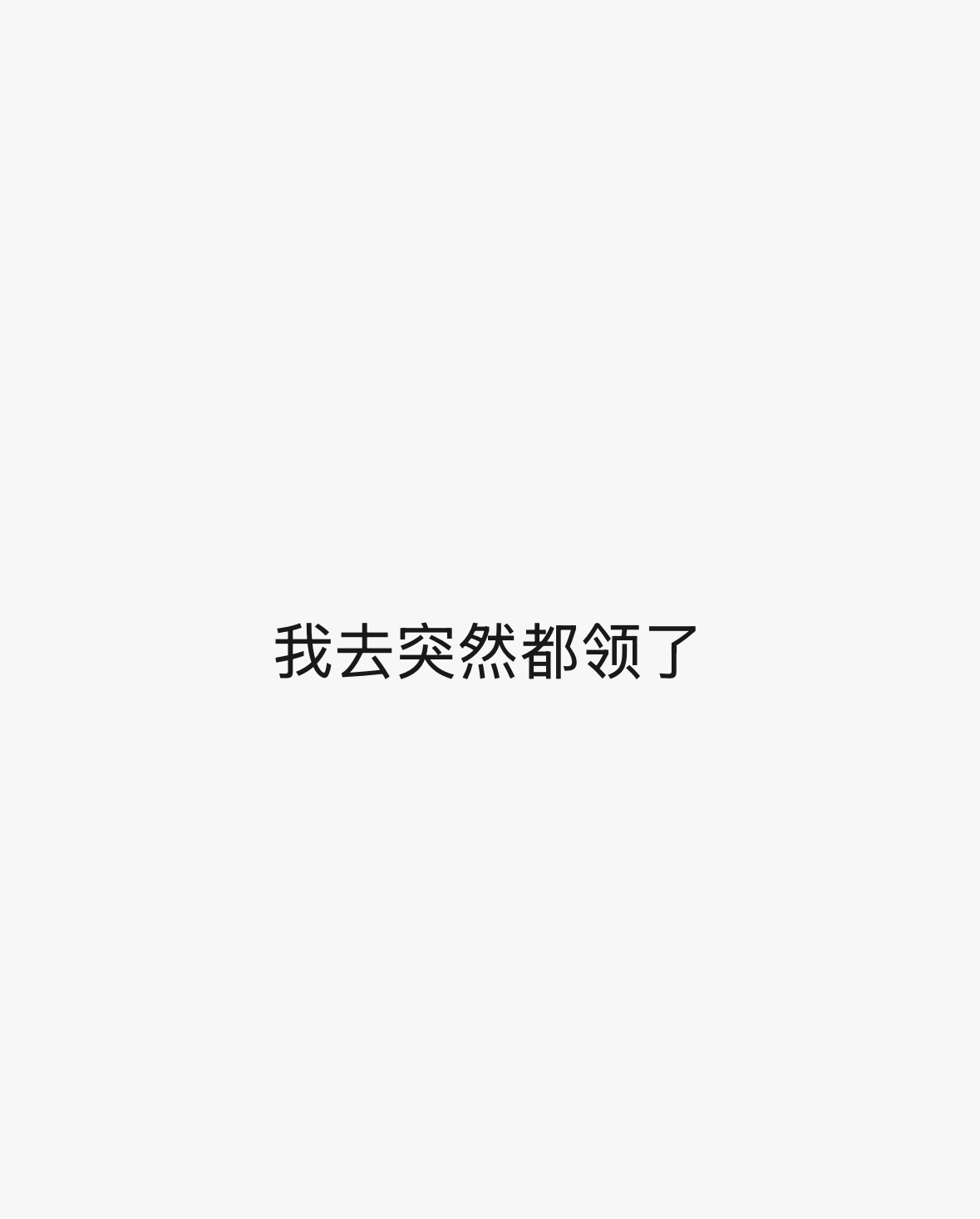 那个赠片被领了好多 稀奇女神你们太牛了🥹还有能送的请🤧 