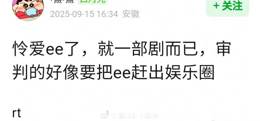 网友问 为什么对成毅e审判这么严重[傻眼] ​​​
