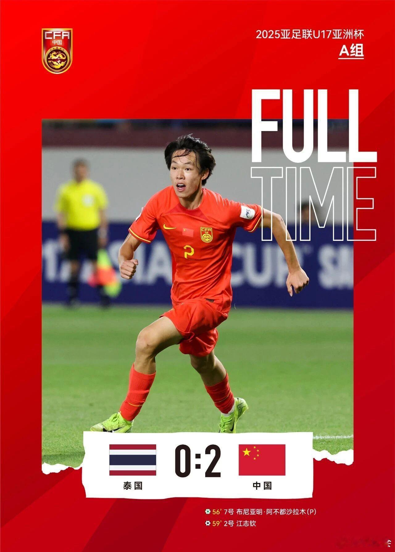     江志钦，2008年1月16日出生于广东省中山市。身高176cm，司职边后