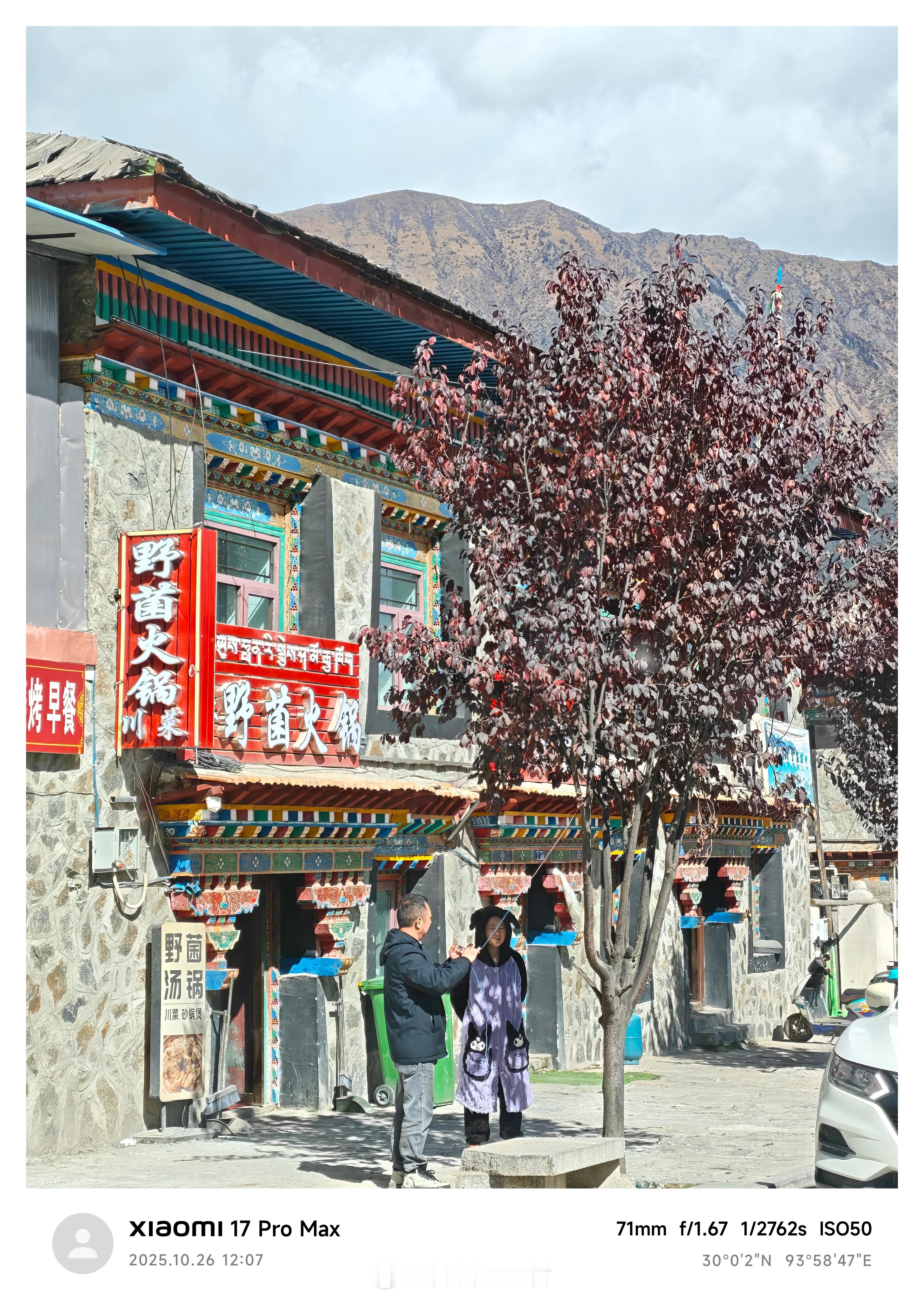 来巴松措了景点的小饭馆布局挺好的各种建筑很有民族风晚上找机会去吃一些～ ​​​