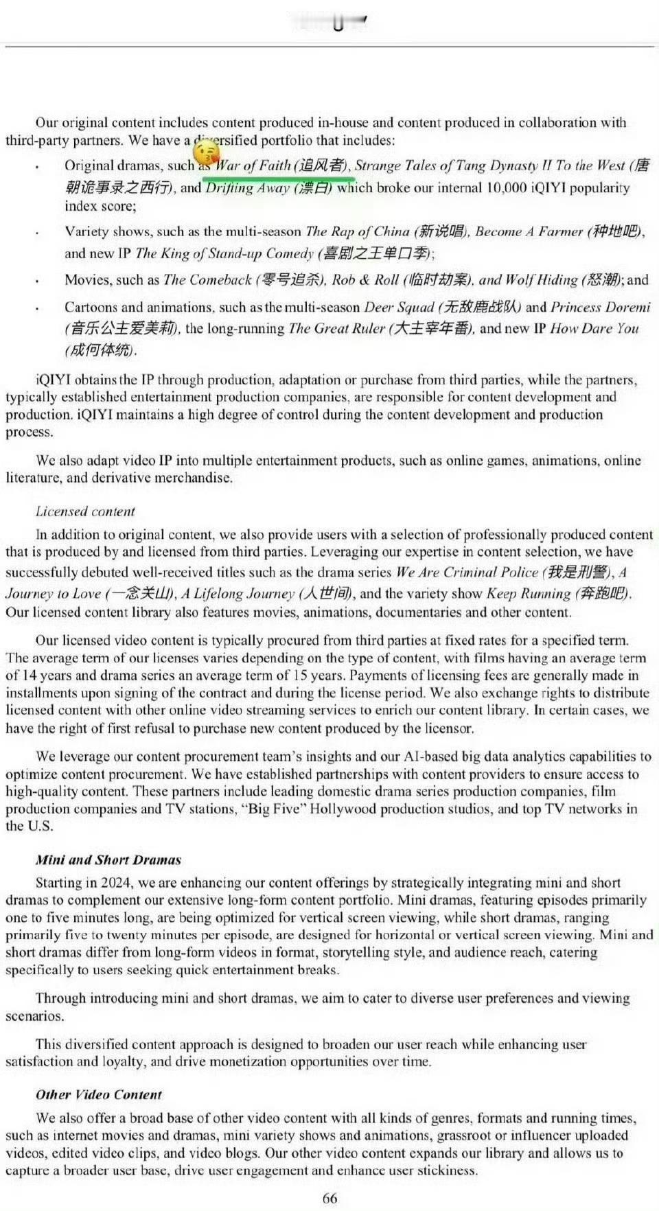 王一博《追风者》登🥝财报了！全年无休一直在上星 ​​​