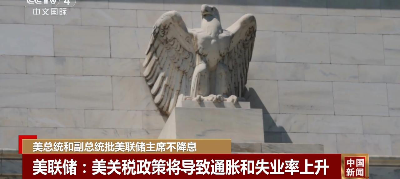 美联储主席鲍贝儿竟然敢硬杠特朗普，硬是不答应美元降息，搞得生为总统的特朗普，也只