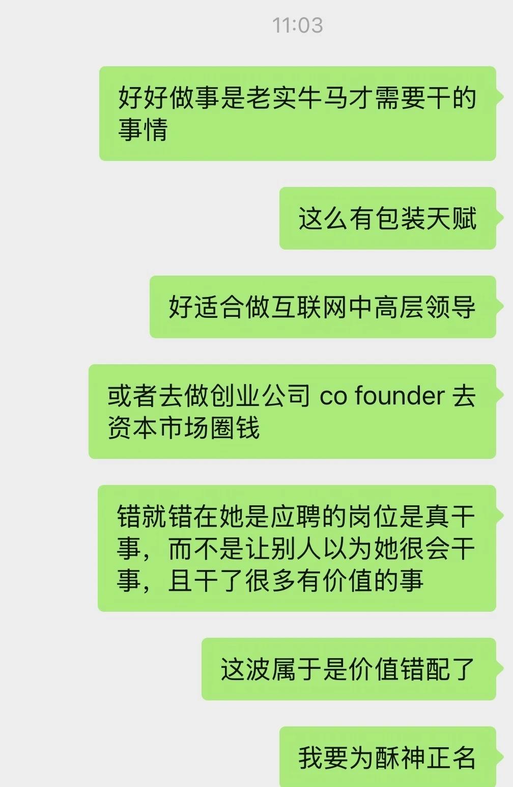 我为酥神正名
好可惜俺们就是只能老实干活的牛马，我也想全盘酥化[抽泣R]
	
酥