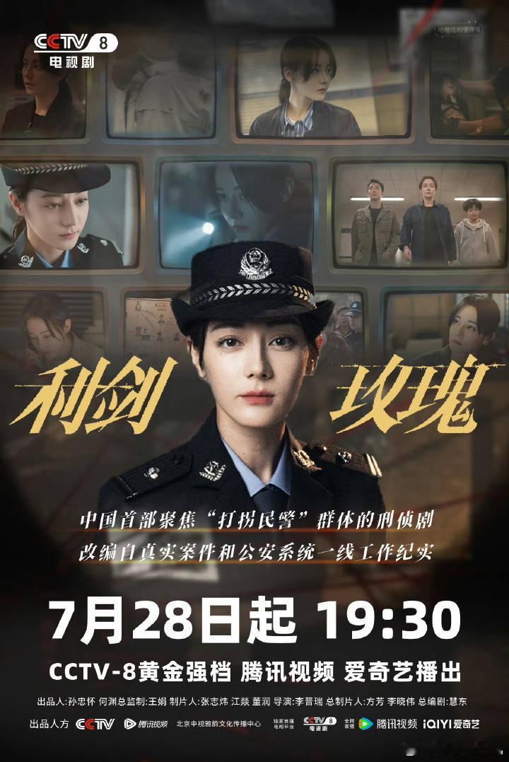 和迪丽热巴是瑰蜜关系迪丽热巴主演的利剑玫瑰中，角色邓妍为2025年腾讯视频站内待
