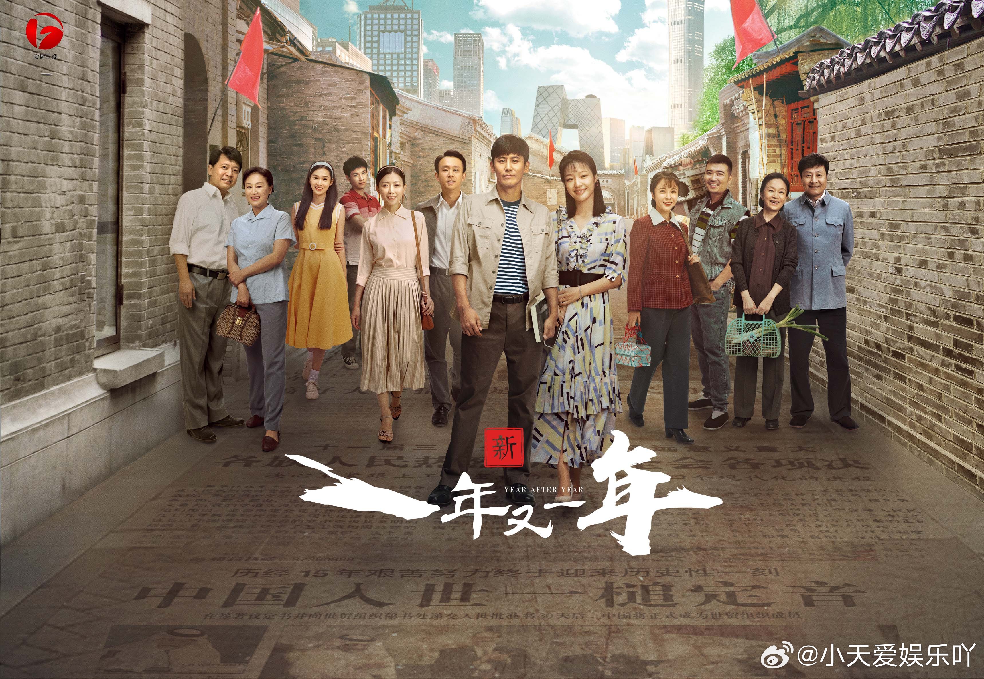 新一年又一年 生活总有不完美，却依旧闪闪发光，3月13日安徽卫视新一年又一年，带