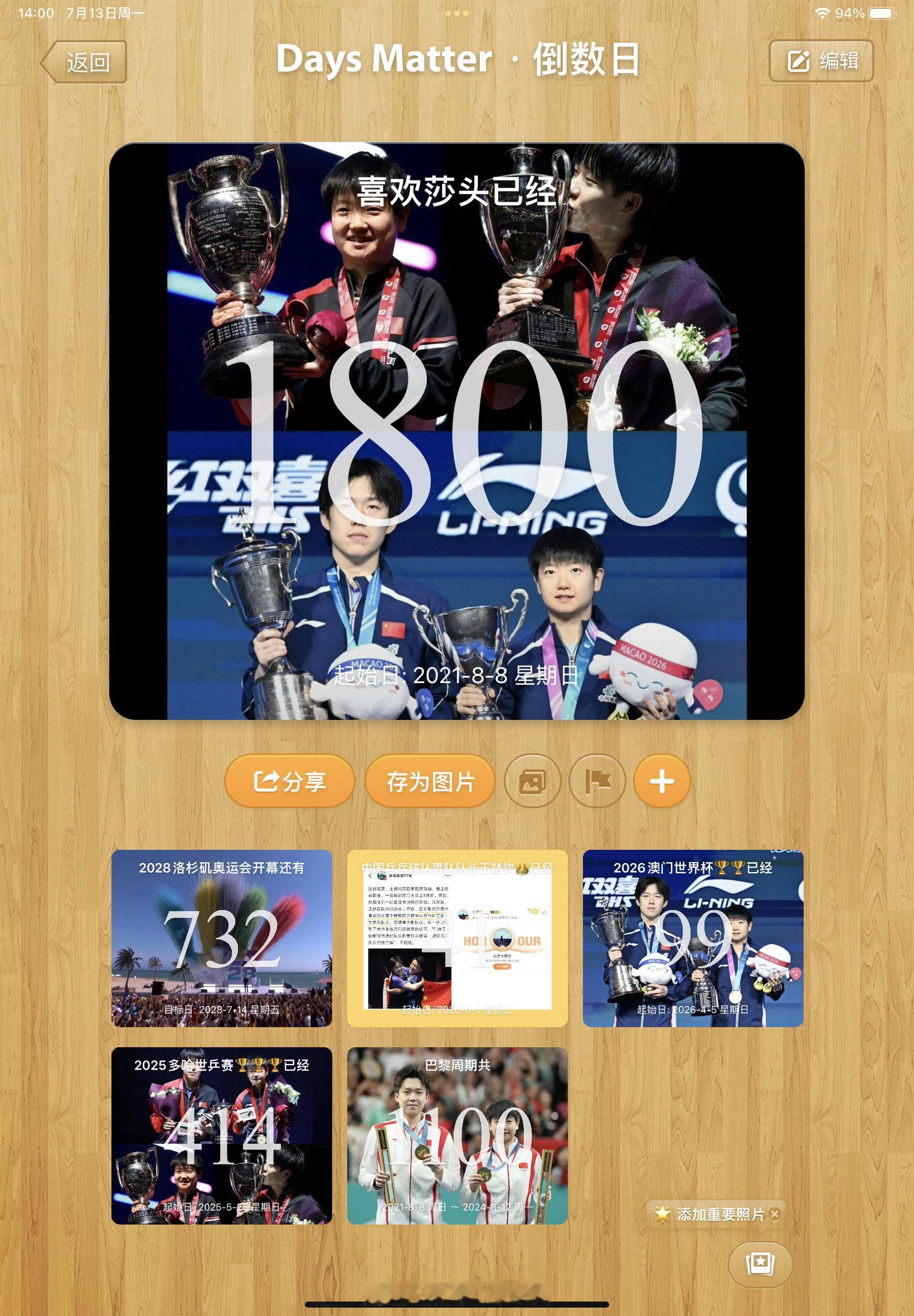 1800天📆澳门世界杯也99天了好快 