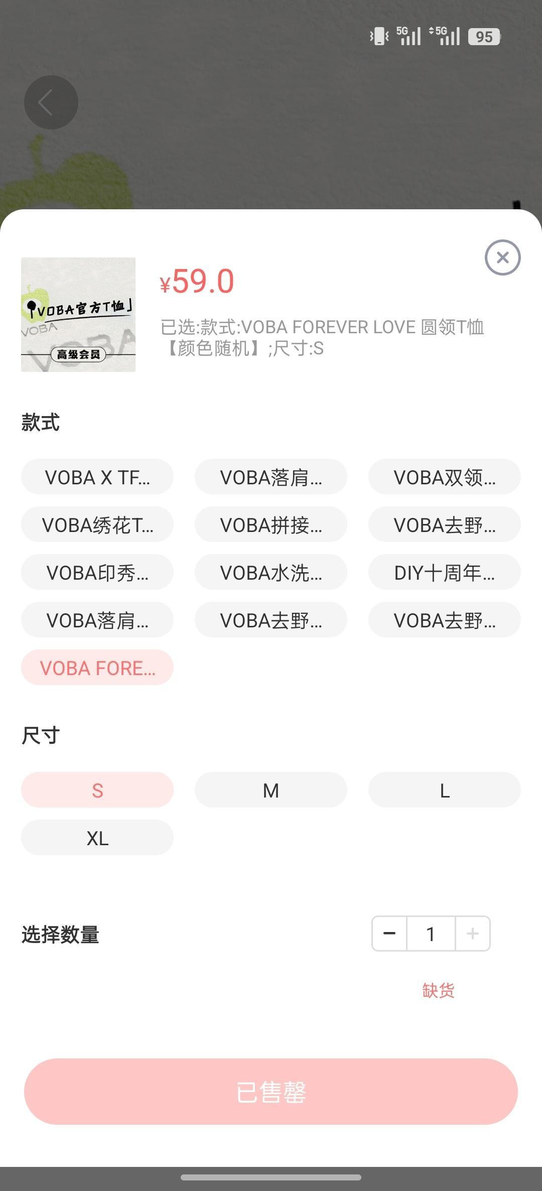 这什么？怎么就售罄了？ 