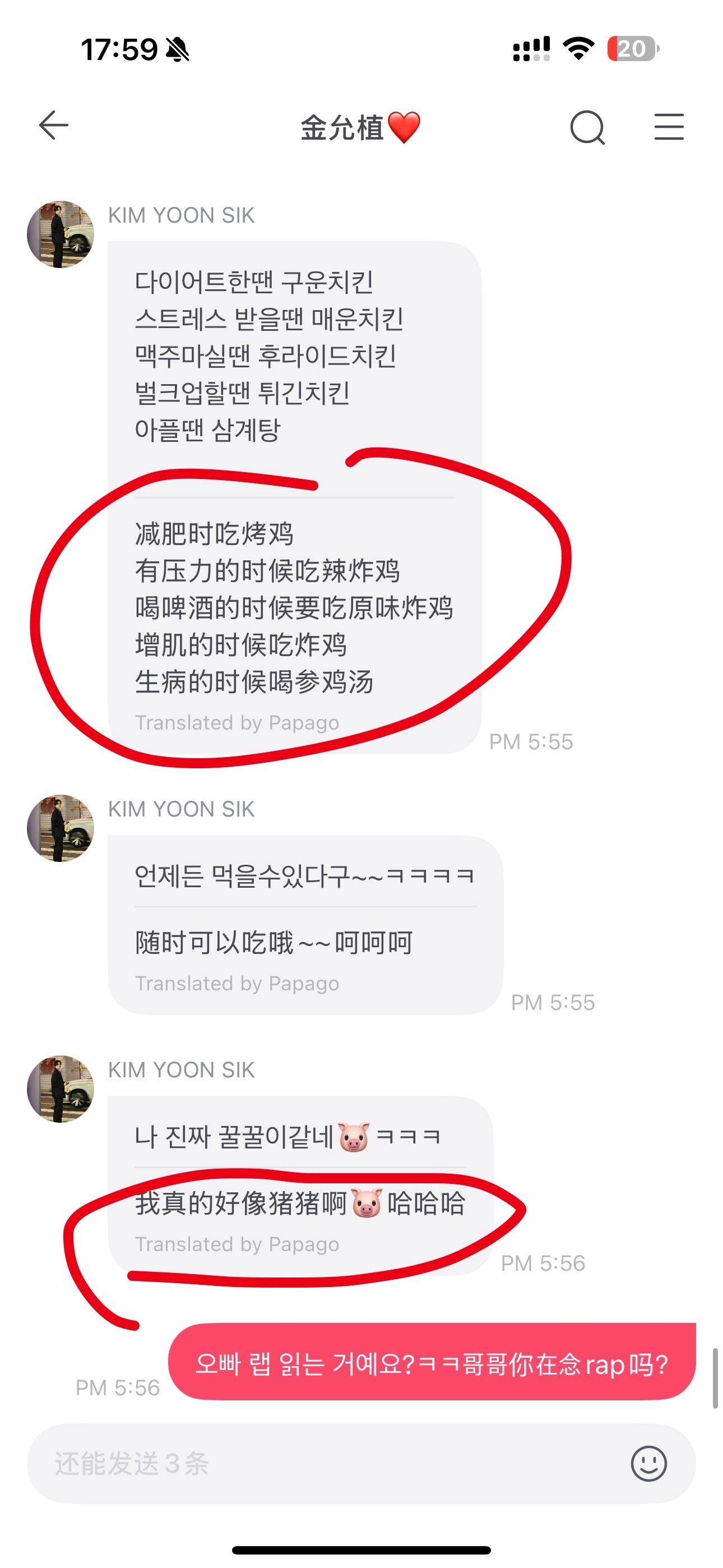 允植来信 金允植为了吃，给自己写了一首rap哈哈哈哈哈。一心只想吃炸鸡的小猪猪能