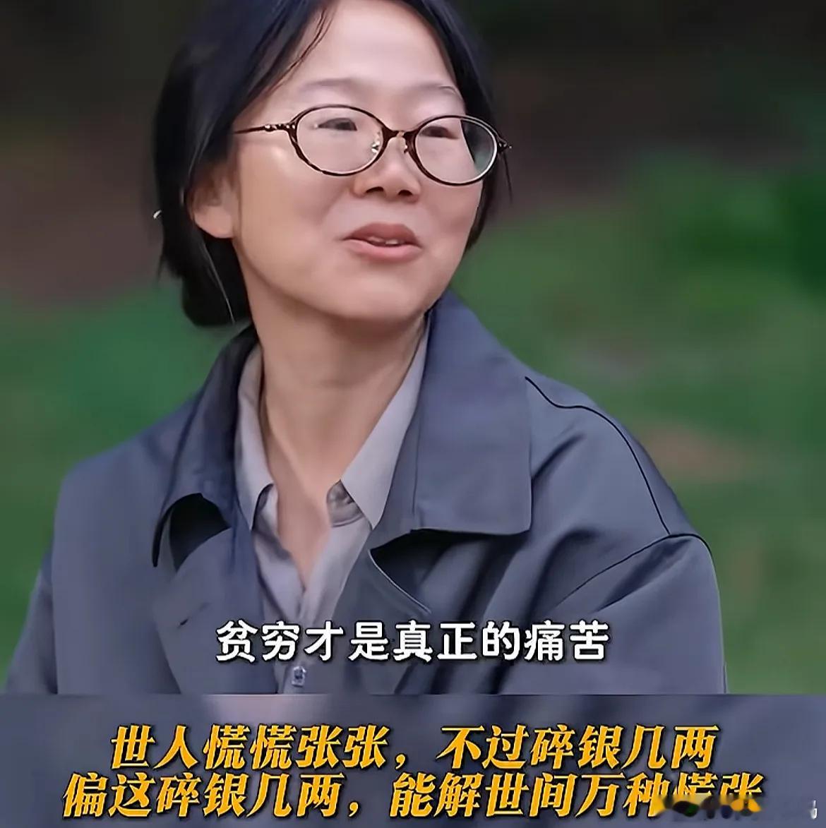 李娟说：“所有的痛苦其实都是假的，都是虚构出来的，只有一种痛苦就是贫穷。贫穷才是
